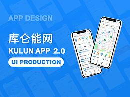 庫侖能網APP