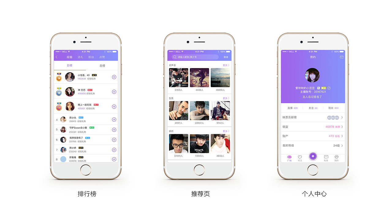APP_直播（图ZNzE1NjY1NjA=） - APP界面 - 站酷设计师高煜婷原创素材 - 站酷ZCOOL