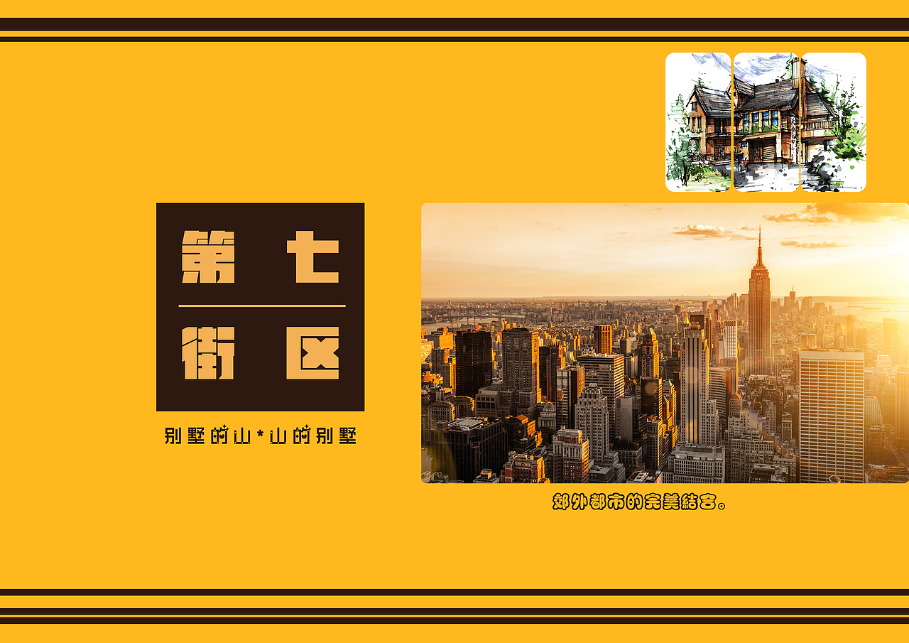 室内设计-毕业手册