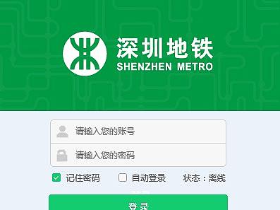PC客户端登录界面