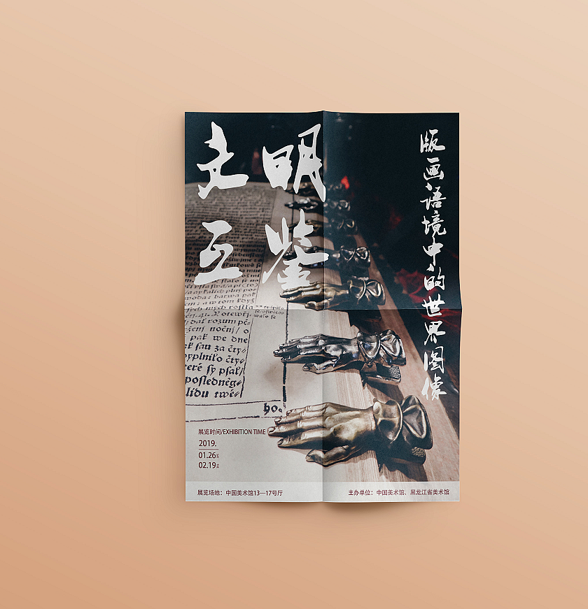 海报创作（图ZMTQ5NjYyNDI0） - 海报 - 站酷设计师newloser原创素材 - 站酷ZCOOL
