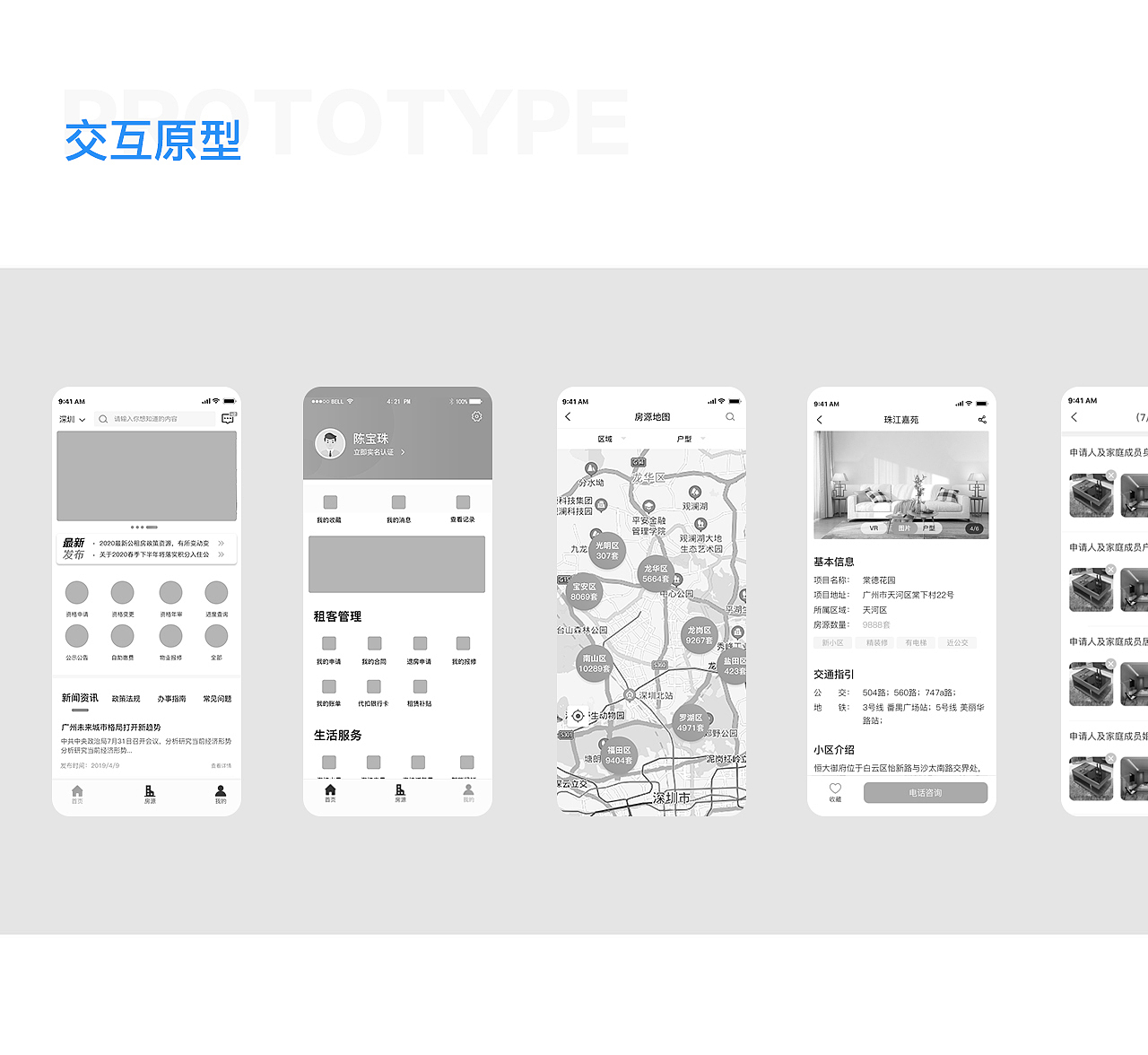 2020年6月份项目（图ZMjI5ODE2NTQ0） - APP界面 - 站酷设计师18682327519LL原创素材 - 站酷ZCOOL