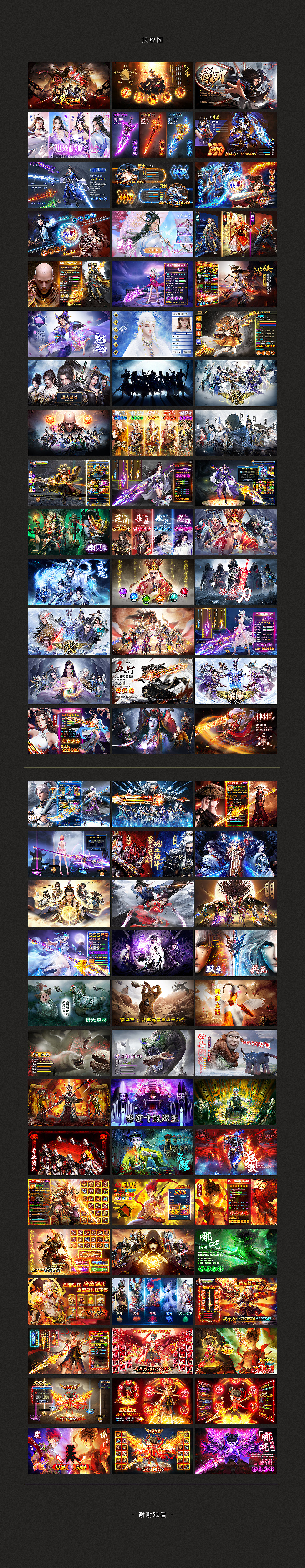 游戏推广投放素材①-仙侠武侠其他（图ZMjQ1ODIyNTM2） - 其他平面 - 站酷设计师JOMAorMAJO原创素材 - 站酷ZCOOL