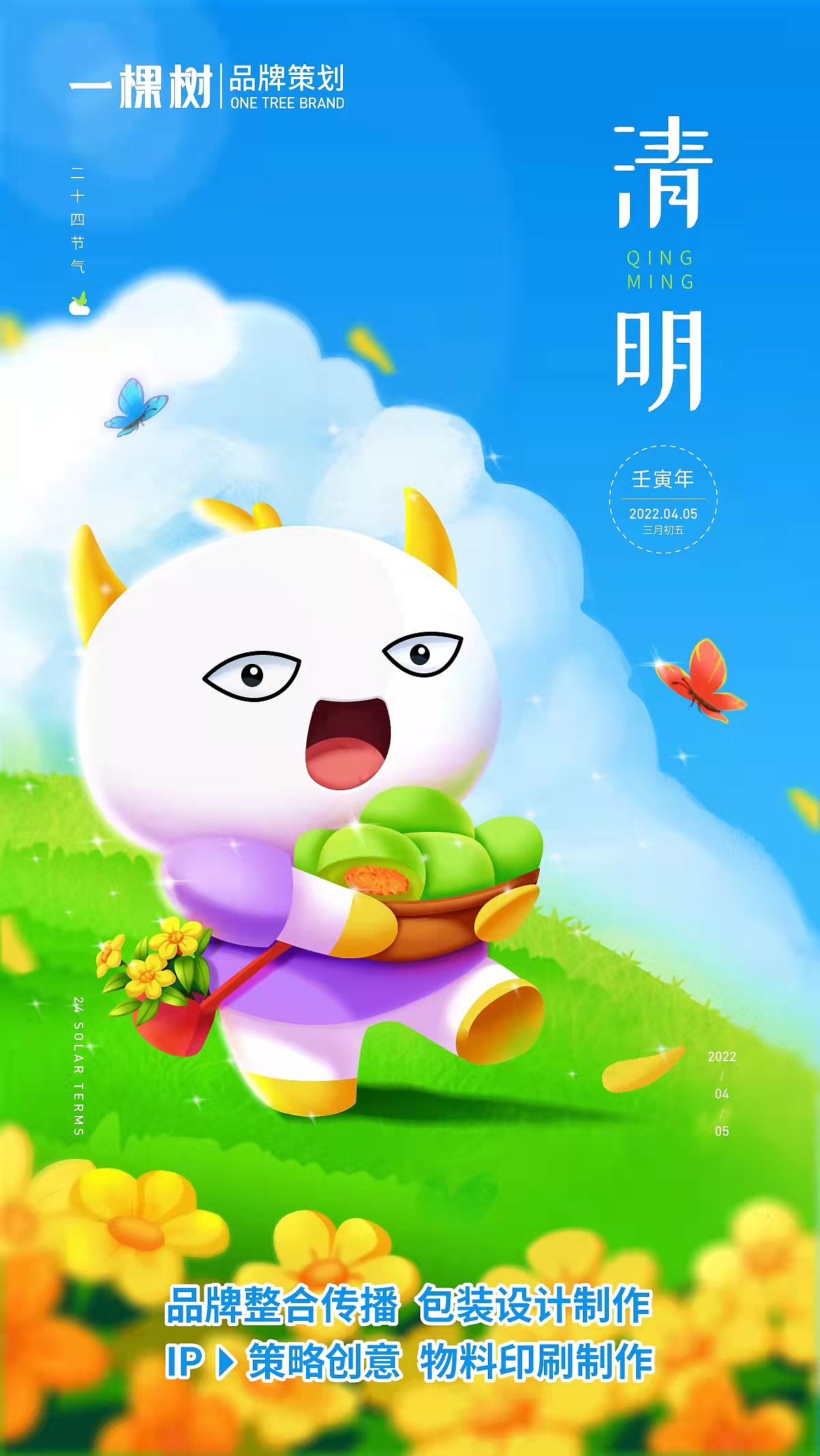 清明（圖ZMjk1OTAyNzI4） - 海報 - 站酷設計師葡萄粒子原創(chuàng)素材 - 站酷ZCOOL