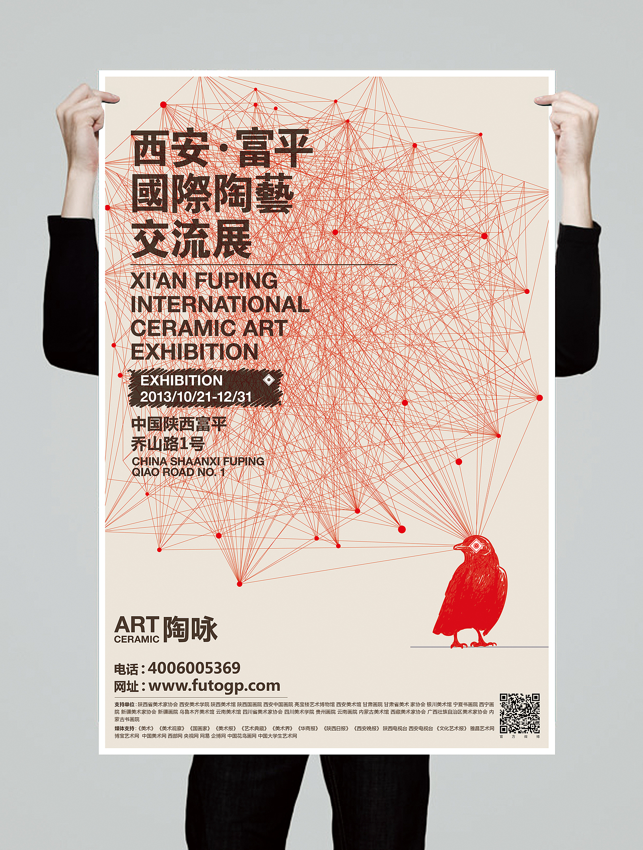 毕业设计 西安富平国际陶艺交流展海报设计（图ZMTM1Mzg2NDg=） - 海报 - 站酷设计师喇呢嘛原创素材 - 站酷ZCOOL