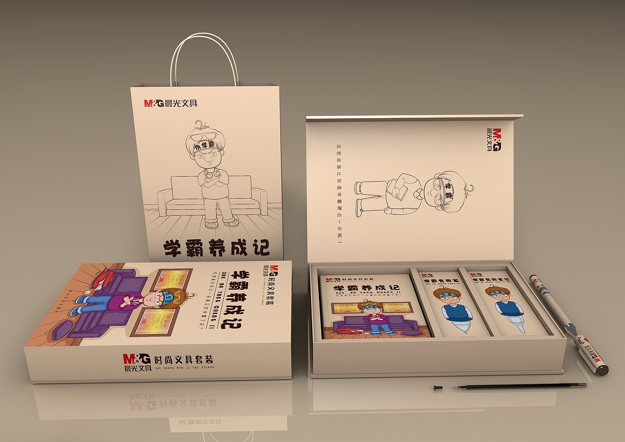学霸养成记时尚文具包装套装设计