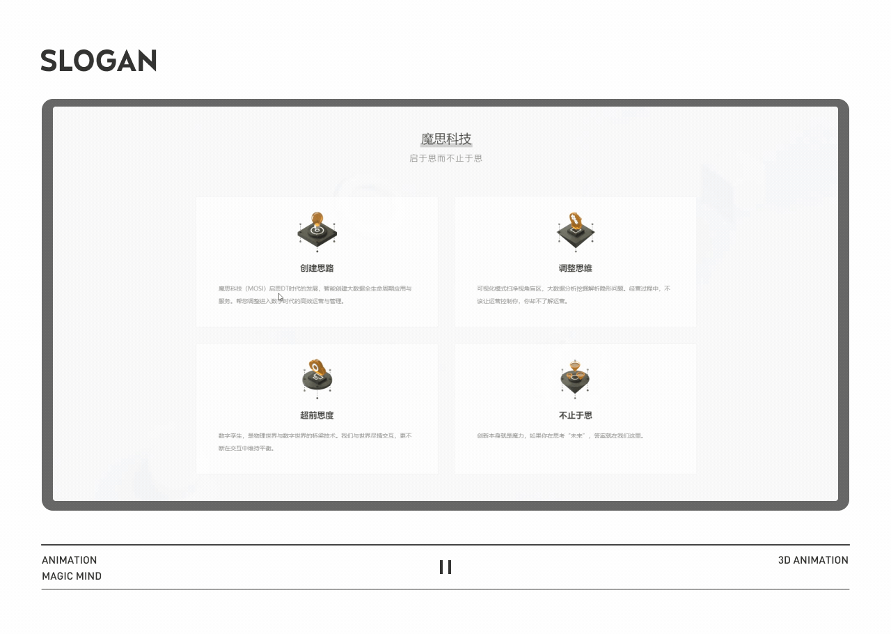 B端企业网站（图ZMjYwMDc1NjU2） - 企业官网 - 站酷设计师浮生_若茶原创素材 - 站酷ZCOOL