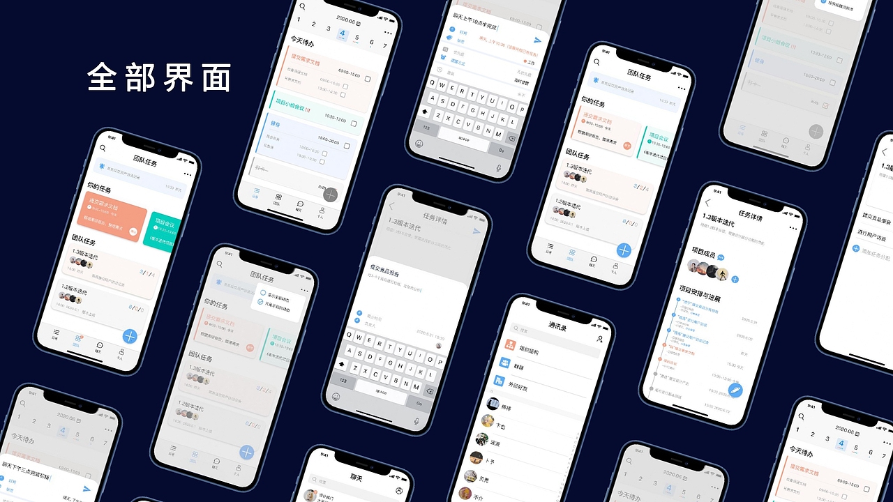 办公 · 移动个人待办与协同代办app设计 · 交互设计（图ZMjY3NDUyMzU2） - 交互/UE - 站酷设计师TingweiLong原创素材 - 站酷ZCOOL