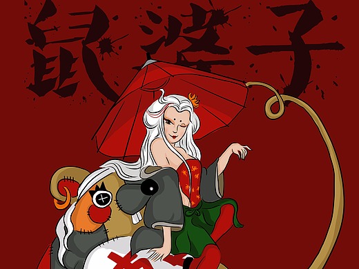 鼠婆子插画-艺术插画72106小猴子aom3年前豆粒鼠,一部弥补童年的漫画!