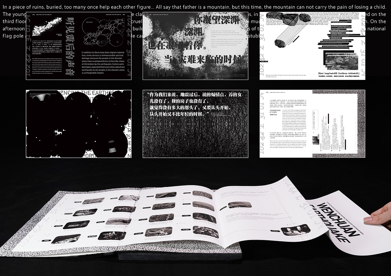 《东经102°北纬31°》| 倾听震后的声音(图ZMjI0MTgyMzgw) - 书籍/画册 - 站酷设计师OnBeingDesign原创素材 - 站酷ZCOOL