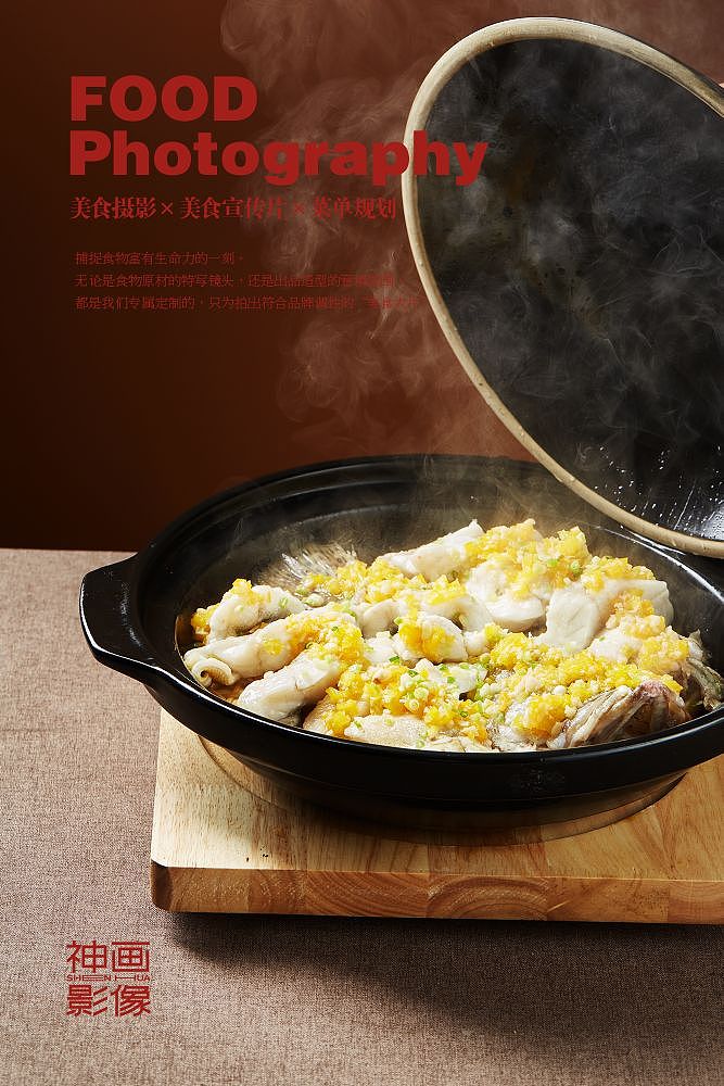 为武汉《厚味.融合菜》拍摄的菜品