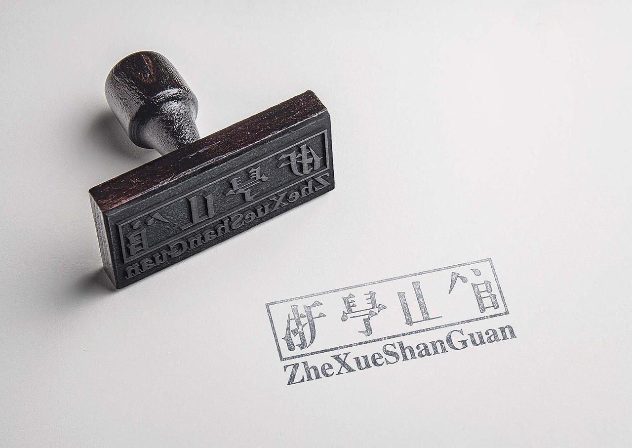 一个民宿的logo（图ZNTUyOTQ4NjQ=） - Logo - 站酷设计师缘深缘浅原创素材 - 站酷ZCOOL