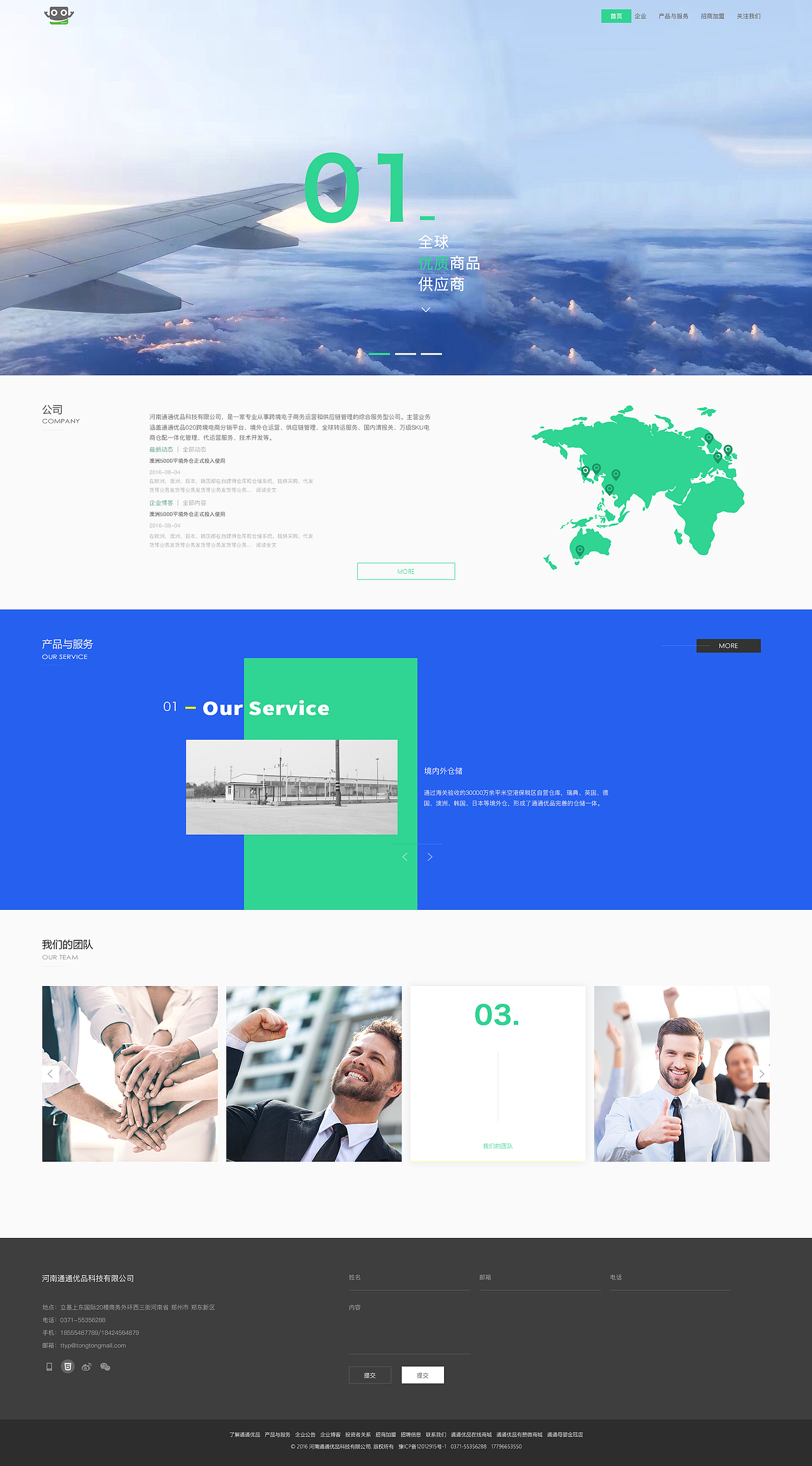 通通优品官网1.0（图ZNzM1ODkzODg=） - 企业官网 - 站酷设计师司午原创素材 - 站酷ZCOOL