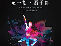 芭蕾艺术节