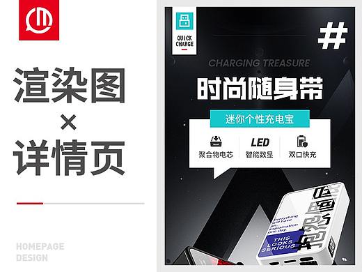 充电宝 无线充电器 磁吸充电宝 移动电源渲染 修图