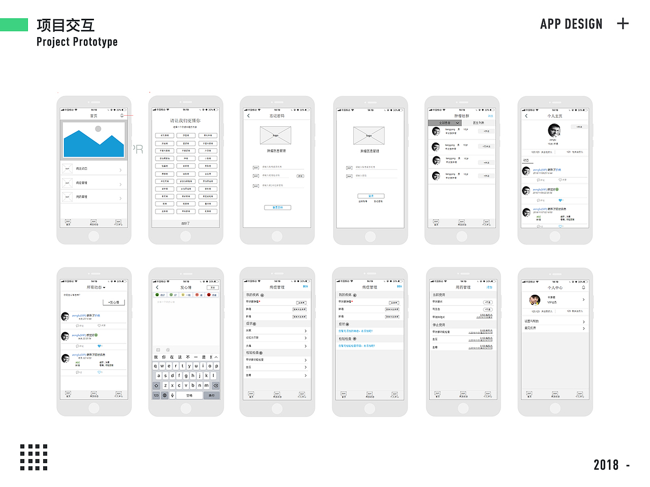 UI作品集-2019继续奔跑