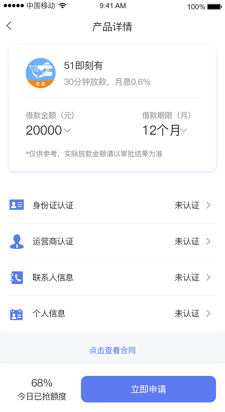 金融APP界面（图ZMTk2NTMzNzUy） - APP界面 - 站酷设计师jing_2211原创素材 - 站酷ZCOOL