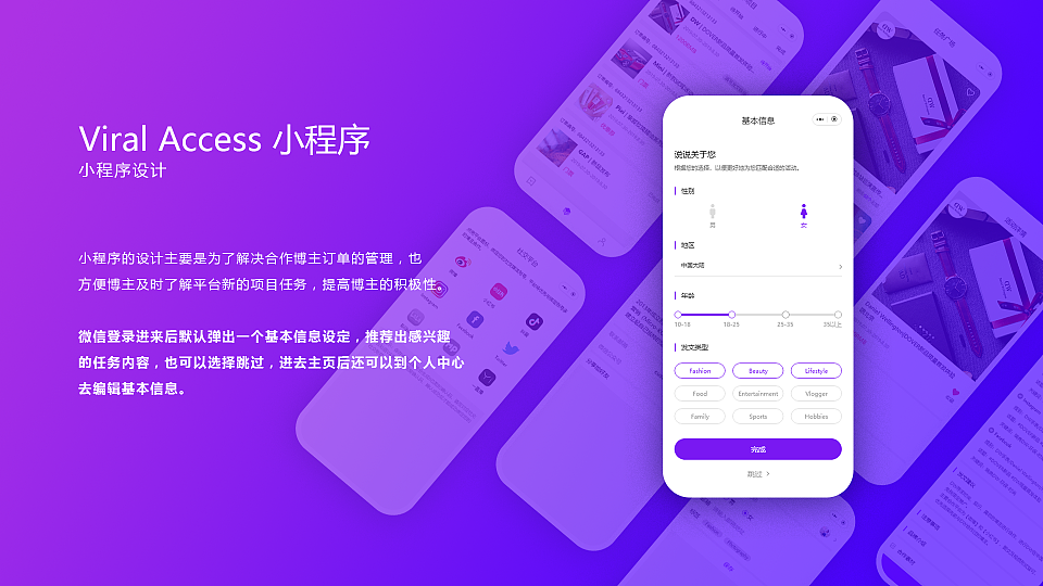Viral Access界面设计（图ZMTk4MzQxMTQ4） - 软件界面 - 站酷设计师moneydream原创素材 - 站酷ZCOOL