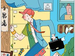 【個(gè)人作品】來(lái)玩??！公共澡堂！