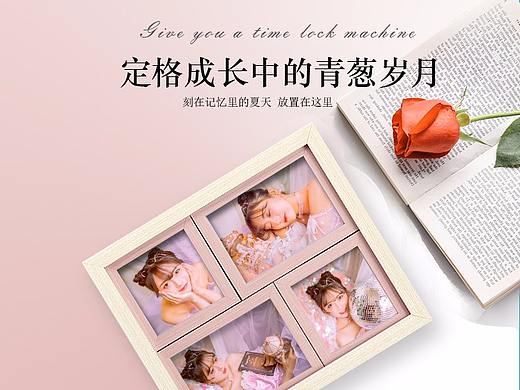 小清新四联框相框摆台详情页