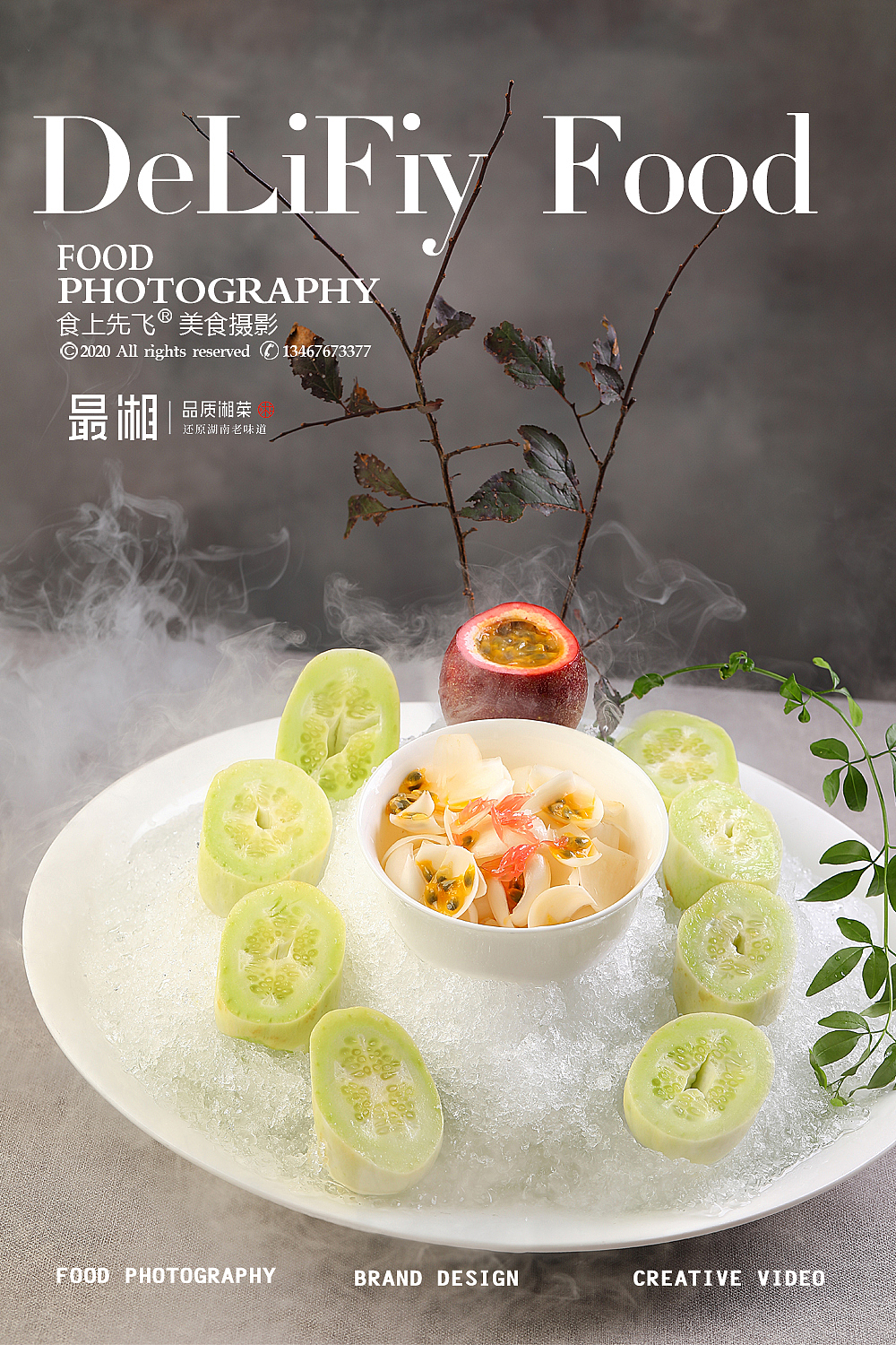最湘|长沙美食摄影（图ZMjE5MTc0MDQ4） - 产品摄影 - 站酷设计师食上先飞原创素材 - 站酷ZCOOL
