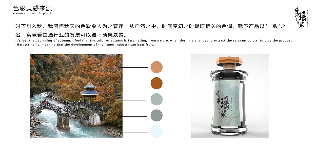 临邛瑶浆（图ZMjc0MDY4NTI4） - 生活用品 - 站酷设计师秋道玉设计原创素材 - 站酷ZCOOL