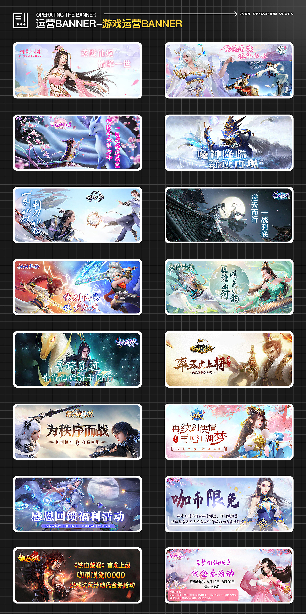 2121运营视觉合集