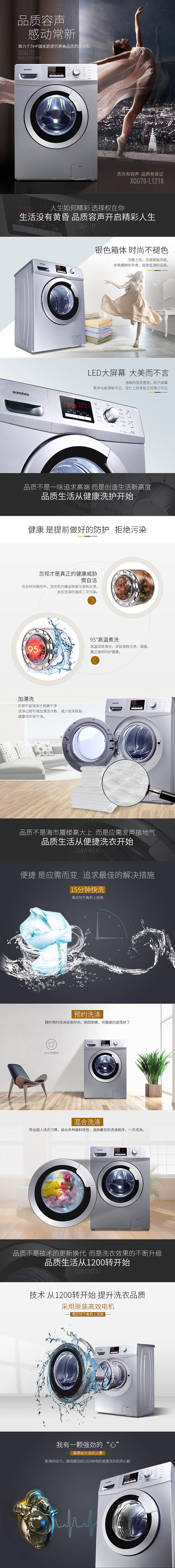 洗衣机详情页（图ZNDM2OTg5Njg=） - 电商 - 站酷设计师胡大乐原创素材 - 站酷ZCOOL