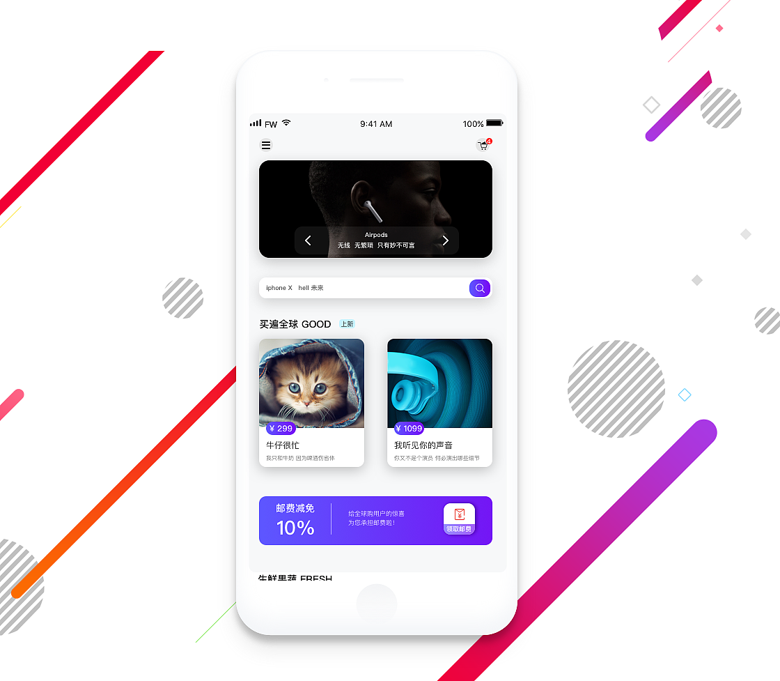 购物app（图ZOTM1OTkwMzY=） - APP界面 - 站酷设计师无糖花椰菜原创素材 - 站酷ZCOOL