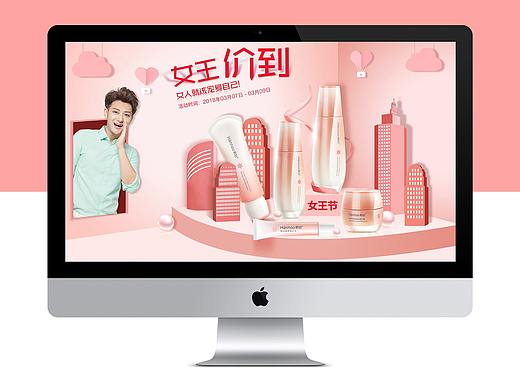 化妆品首页