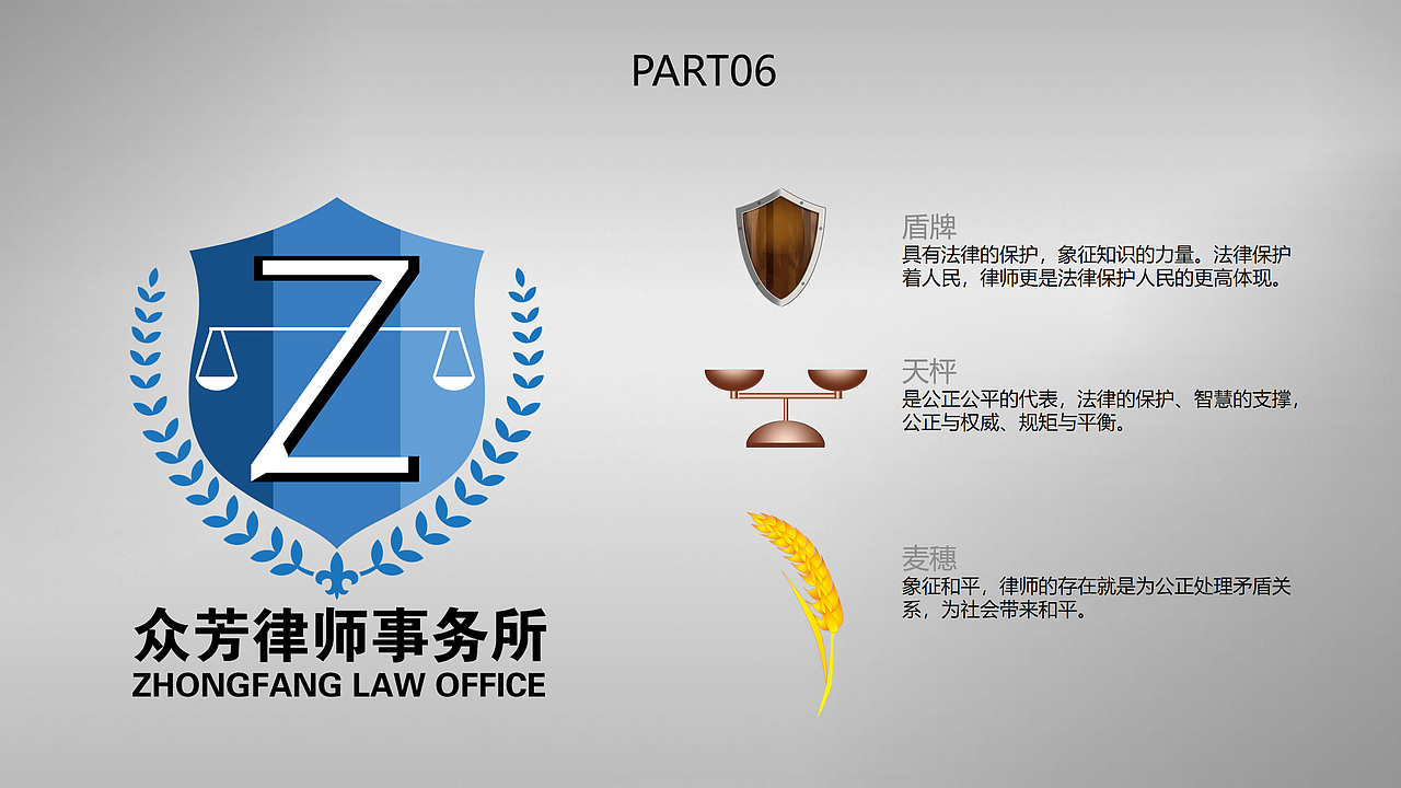 关于律师事务所LOGO设计