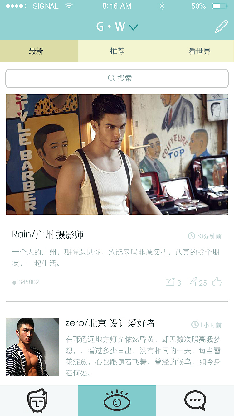"come out"男同性恋社交APP（图ZMzE1MjgwNjA=） - APP界面 - 站酷设计师曾曾在路上原创素材 - 站酷ZCOOL