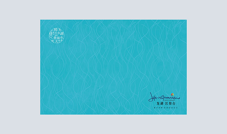 龙湖之美·大美（图ZNjA0MTIzNjA=） - 品牌 - 站酷设计师济南腾鲤传播原创素材 - 站酷ZCOOL