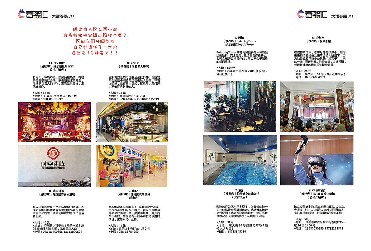 2017年1月内刊/排版设计/杂志（图ZODk1ODc5NDg=） - 书籍/画册 - 站酷设计师萝卜须须原创素材 - 站酷ZCOOL