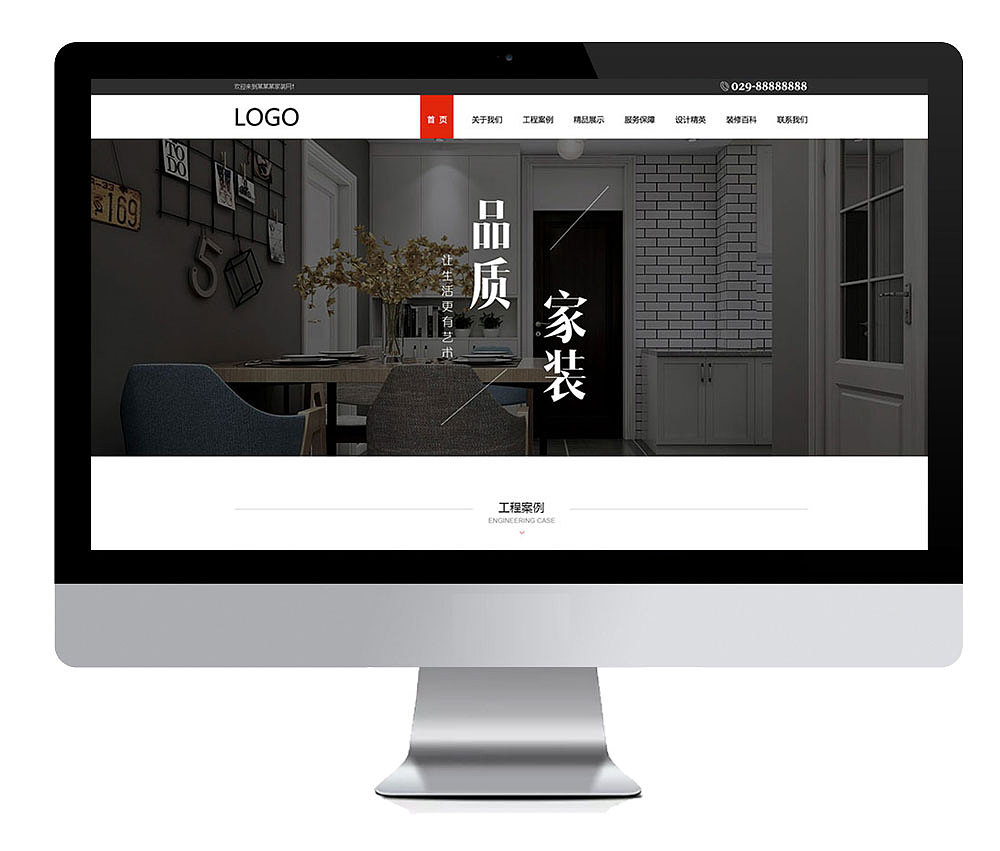 2018家装首页设计