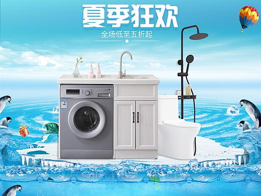 夏天到咯哈哈哈（个人主页-ZNDU4MTcxODg=） - 电商 - 站酷设计师零六零七原创素材 - 站酷ZCOOL