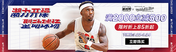 天猫mitchellness-球衣 篮球 户外运动 无线端海报（图ZMjg3NDAxNjMy） - 电商 - 站酷设计师海珊726原创素材 - 站酷ZCOOL