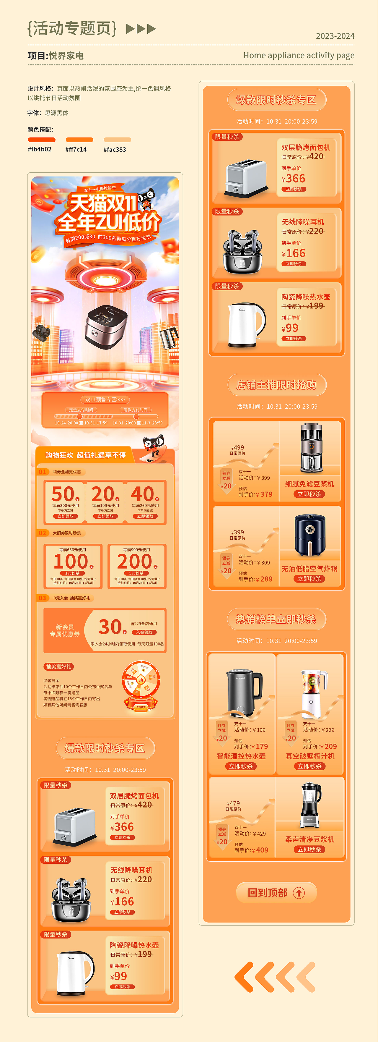 电商作品集（图ZMzcwNTQyMTEy） - 电商 - 站酷设计师Forever1226原创素材 - 站酷ZCOOL