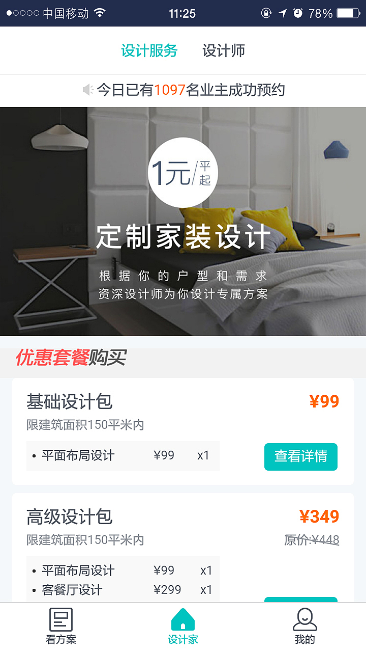 APP（图ZNjAzNTA1NjQ=） - APP界面 - 站酷设计师NANAZC原创素材 - 站酷ZCOOL