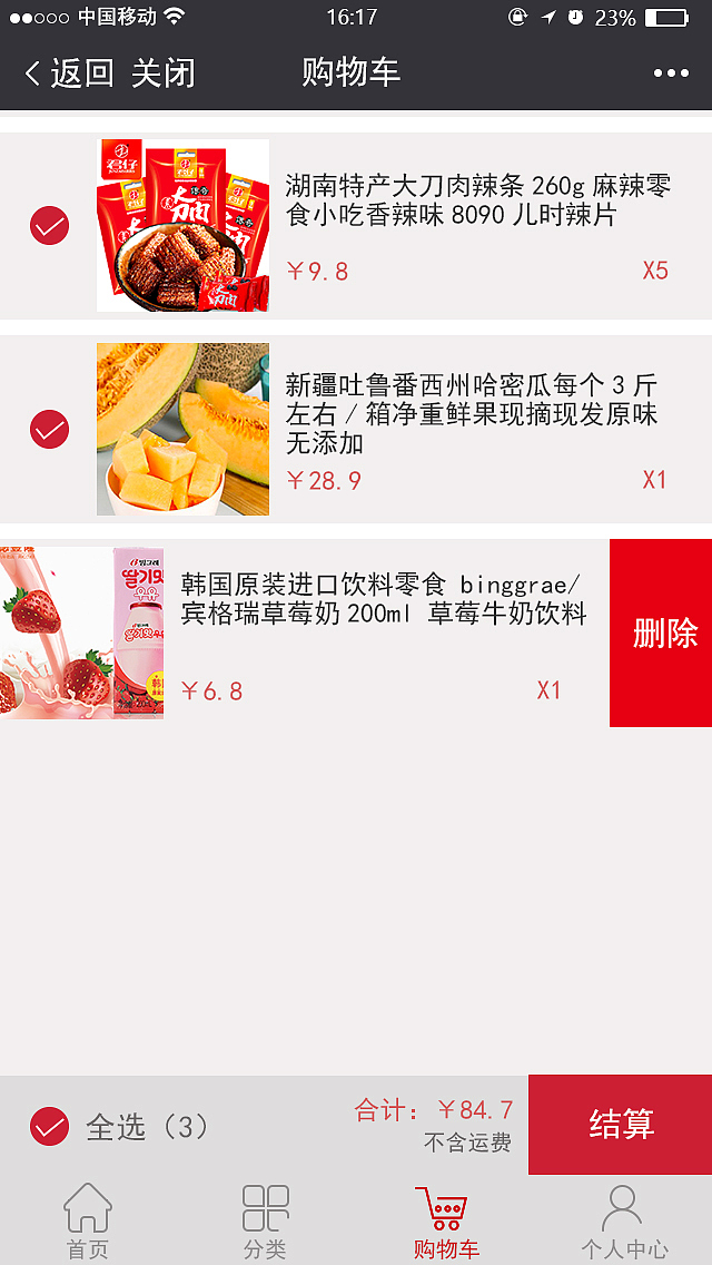 美滋滋微商城（图ZODMxMzA4OTI=） - APP界面 - 站酷设计师杰杰杰杰杰锋原创素材 - 站酷ZCOOL