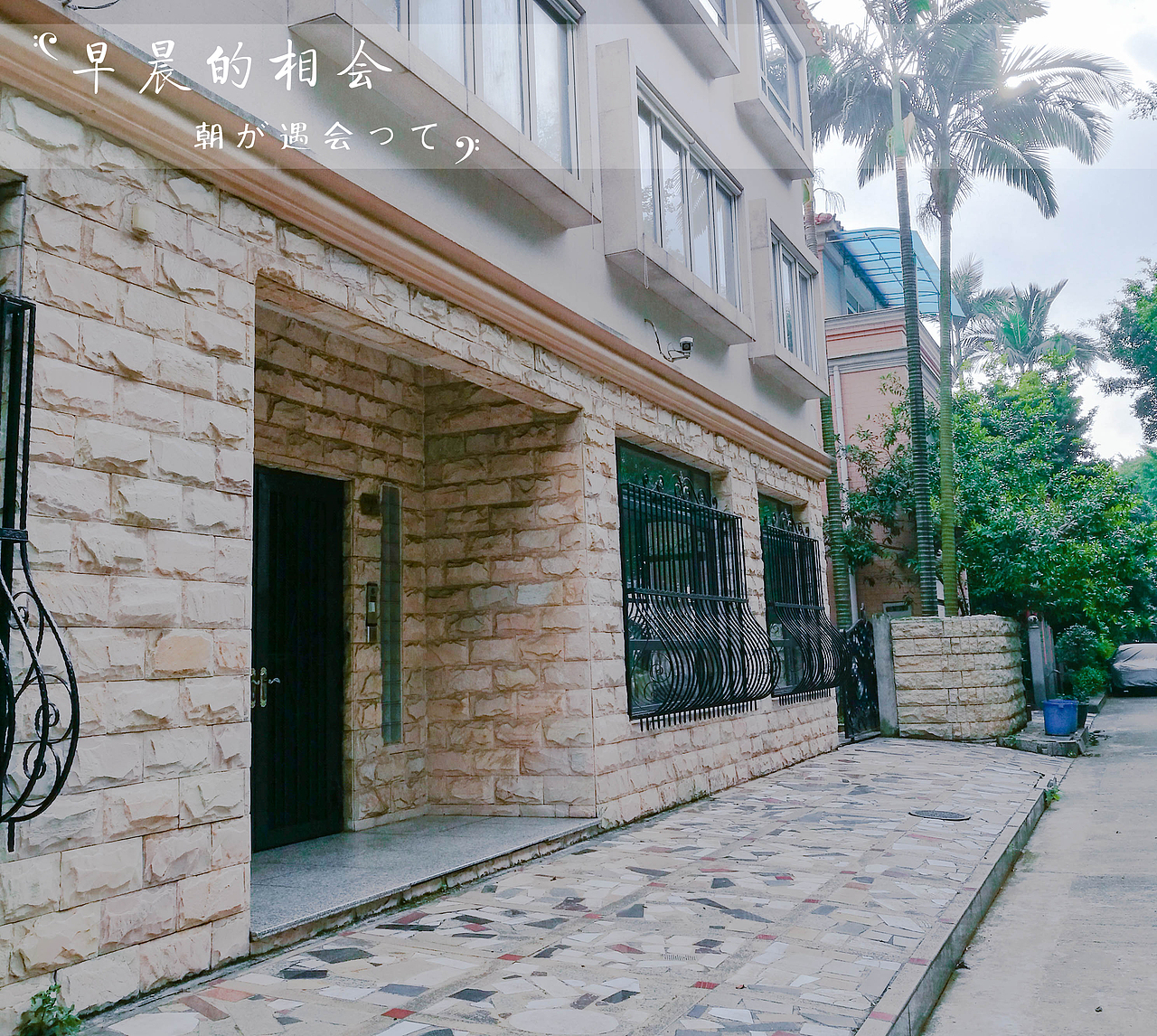 随手拍（图ZOTE4NzQ4NTI=） - 环境/建筑摄影 - 站酷设计师添彩的燕子不会画原创素材 - 站酷ZCOOL