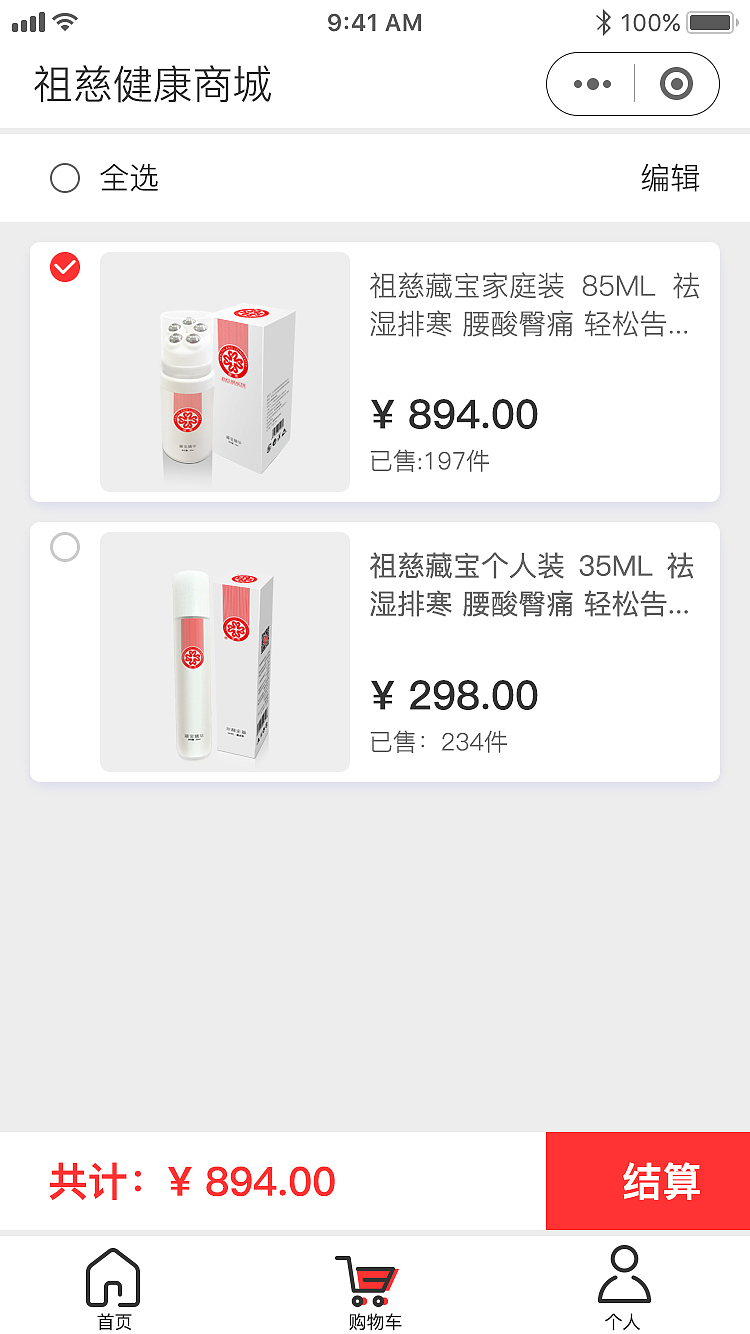 小程序界面设计