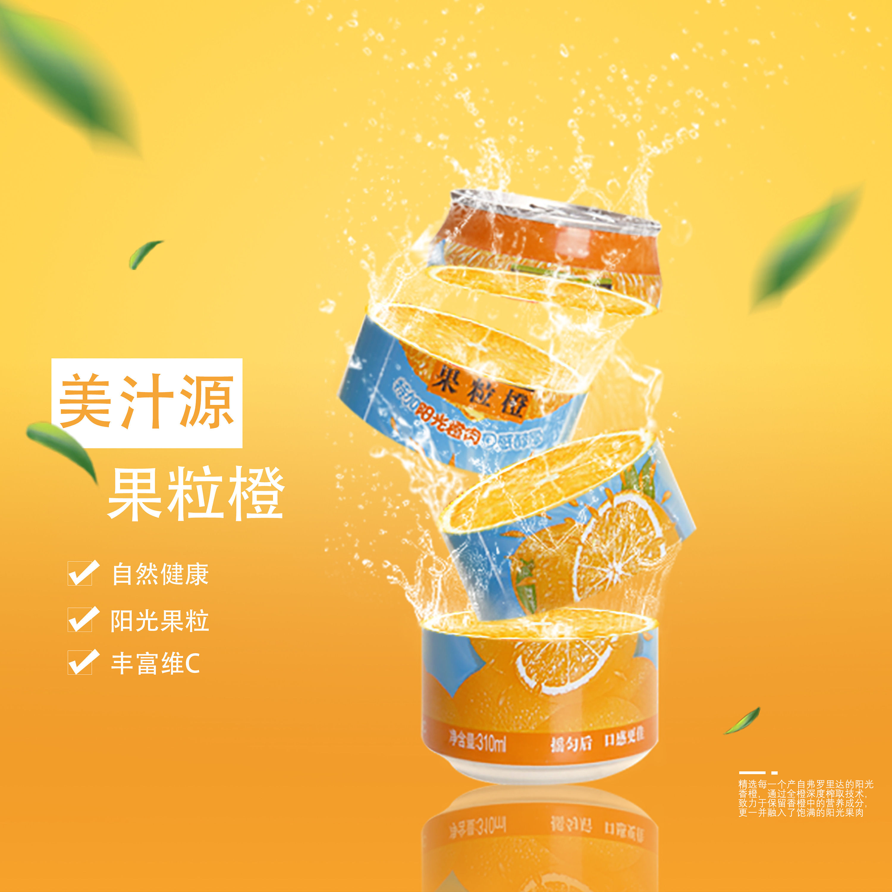 果粒橙饮料瓶子图片素材-编号00697036-图行天下