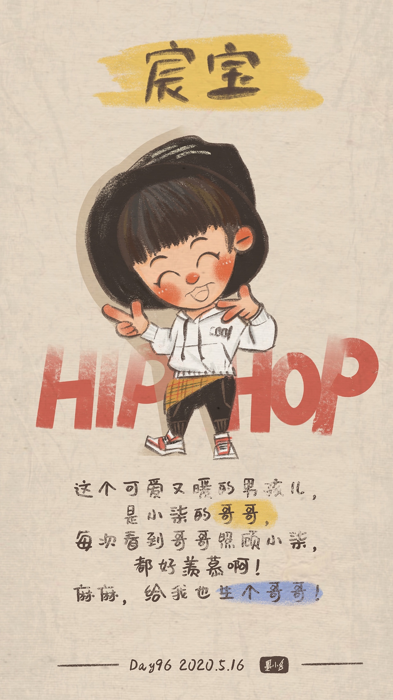 可爱多的好朋友们