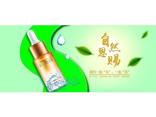 丸美电商海报（个人主页-ZMzgwOTEyNTY=） - 电商 - 站酷设计师封河原创素材 - 站酷ZCOOL