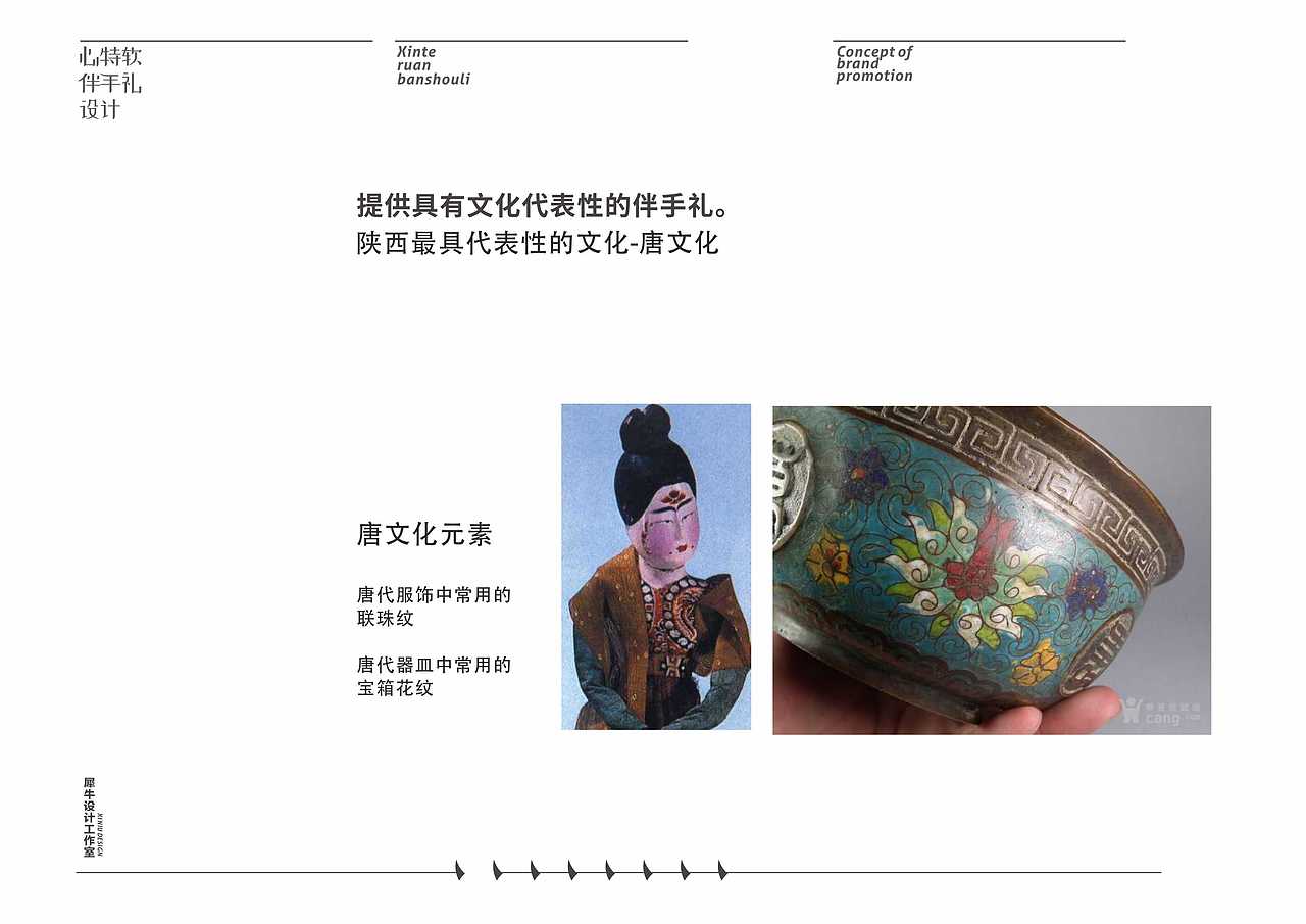 陕西伴手礼包装设计（图ZMjA4MzQ3NzAw） - 包装 - 站酷设计师西牛角原创素材 - 站酷ZCOOL