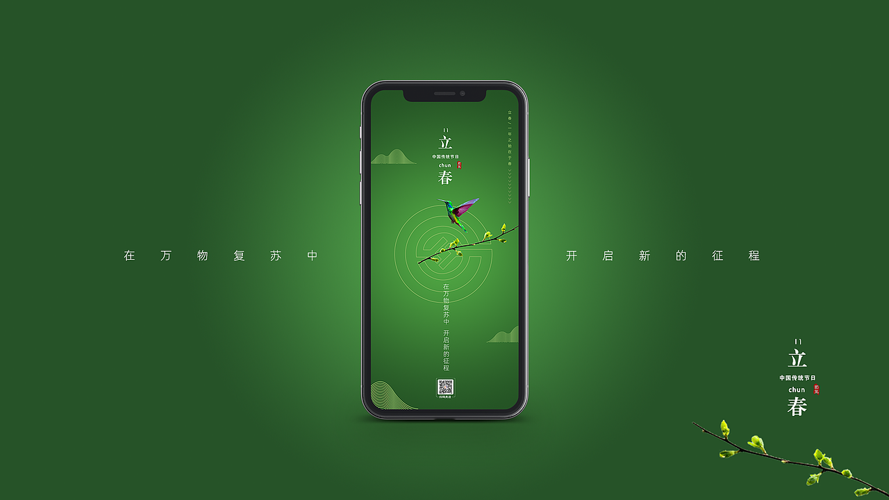 节日 | 节气海报（图ZMjMyMDg3MDY4） - 海报 - 站酷设计师玄子设计原创素材 - 站酷ZCOOL
