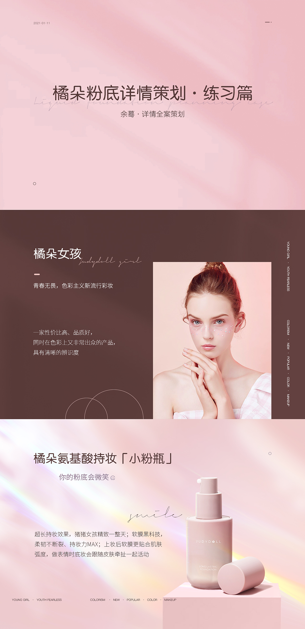 2021.1.25 年终总结更新（图ZMjQwODMzMjQw） - 电商 - 站酷设计师余蓦原创素材 - 站酷ZCOOL