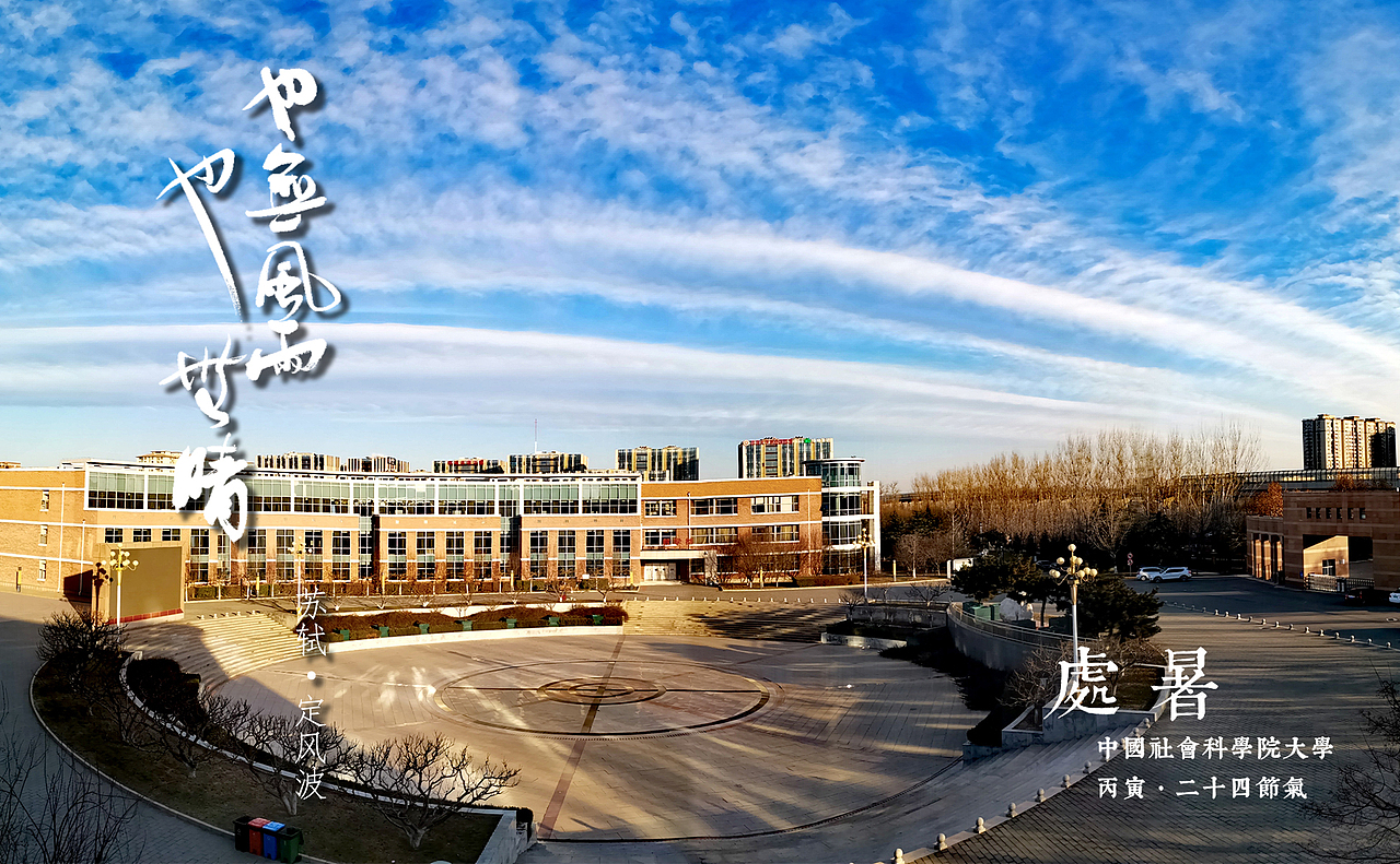 二十四节气明信片校园风中国风设计24节气高校毕业文创