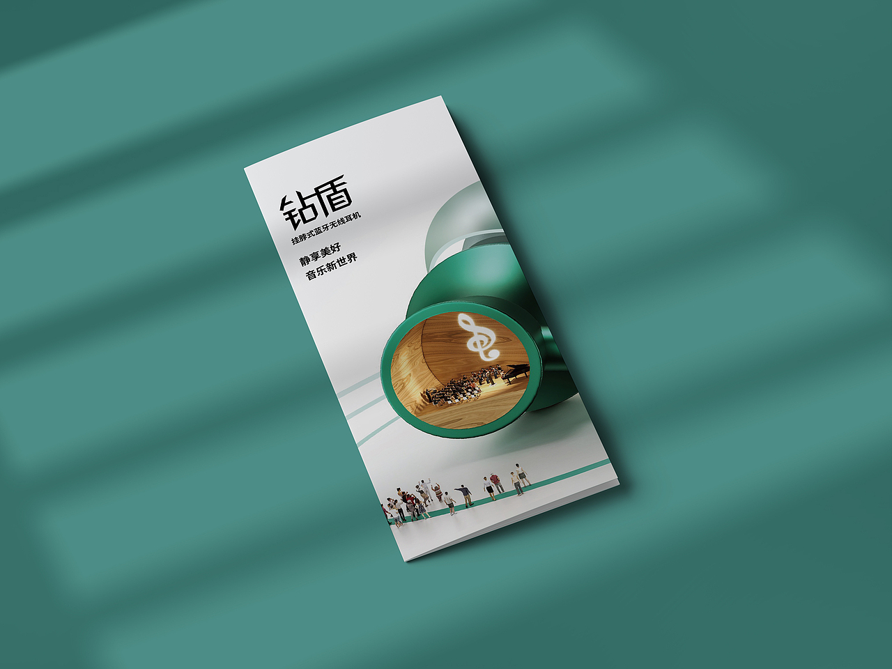 三折页-蓝牙耳机